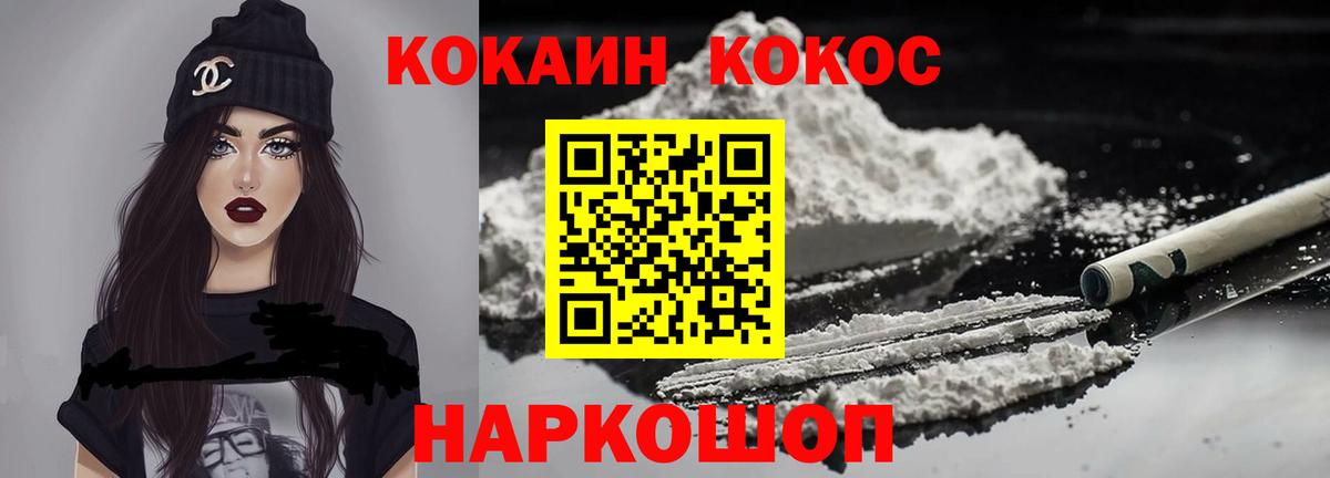 Кокаин 99%  COCAIN Перу  закладки  Ставрополь  Вход с VPN 