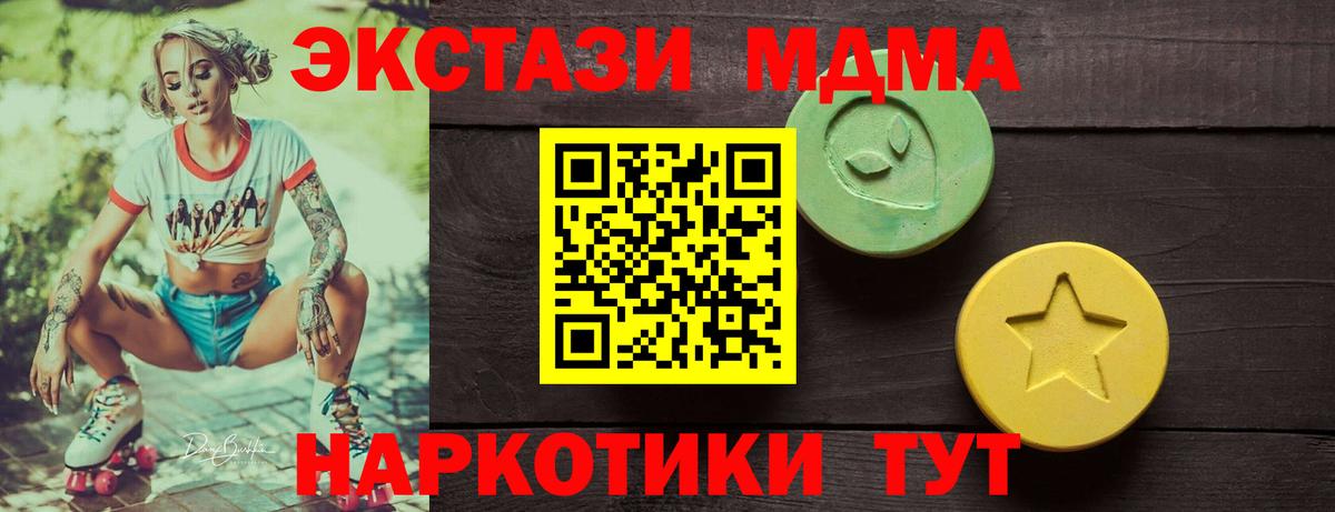 Ставрополь  Ecstasy 250 мг  Вход с VPN  Ecstasy 250 мг 