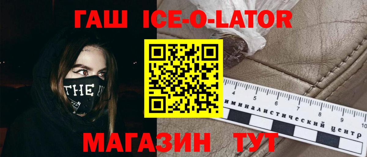 Ставрополь  Гашиш  Вход с VPN  ГАШ hashish 