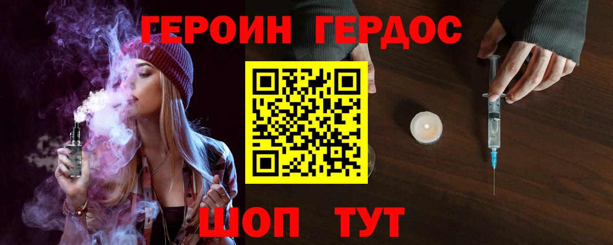 ГЕРОИН афганец Ставрополь