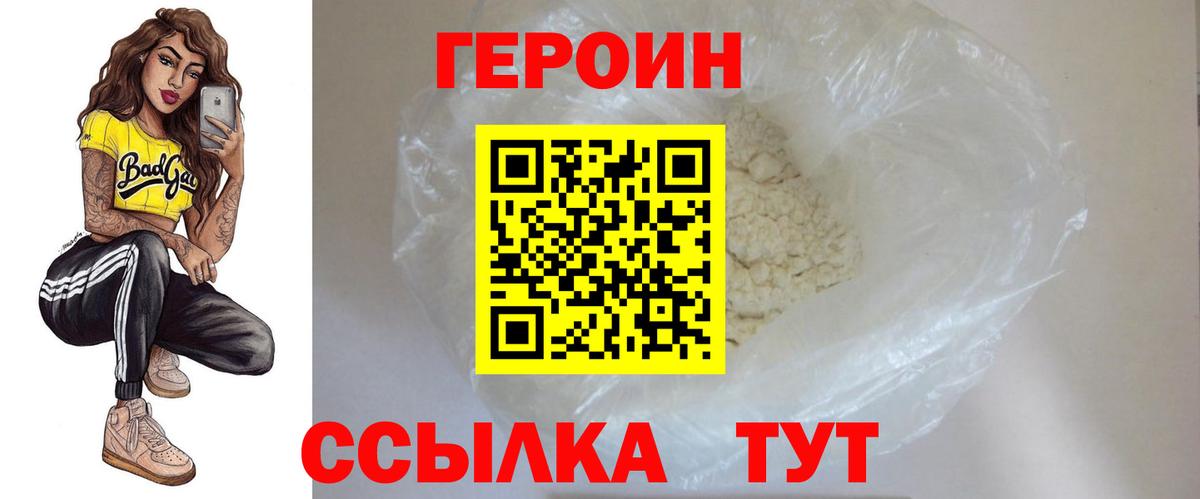 Героин гречка  ГЕРОИН  Ставрополь  Вход с VPN 