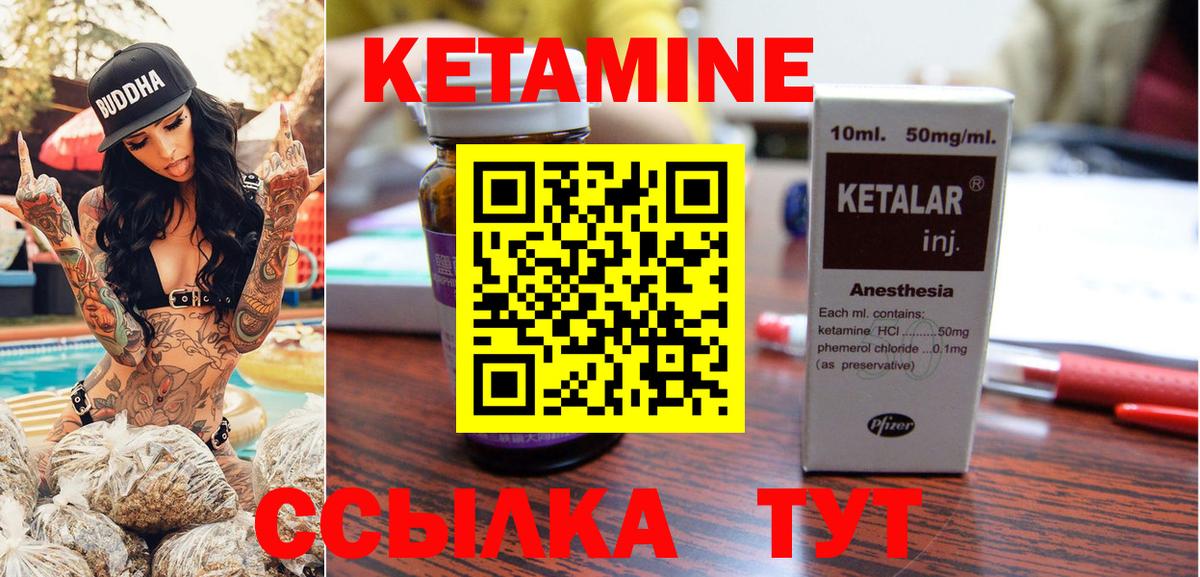 Ставрополь  Кетамин ketamine  Вход с VPN 