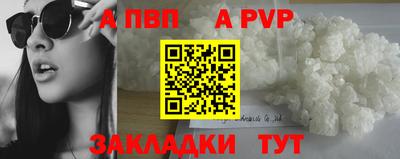 а пвп мука Мариинск