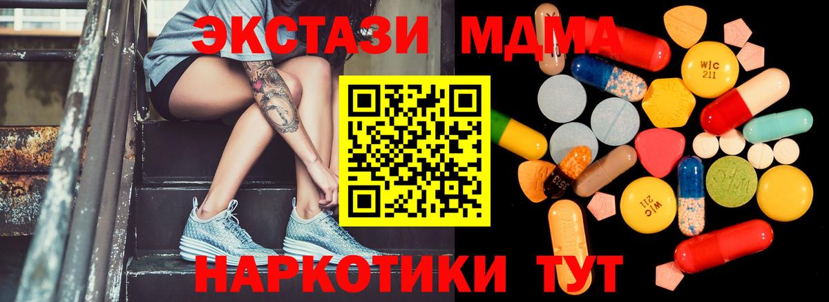Ставрополь  MDMA молли  Вход с VPN  МДМА  MDMA crystal 