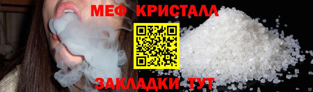 даркнет сайт  Вход с VPN  МЕФ  Ставрополь  МЕФ VHQ 