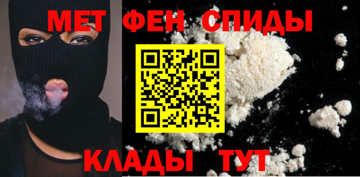 МЕТАМФЕТАМИН кристалл Ставрополь