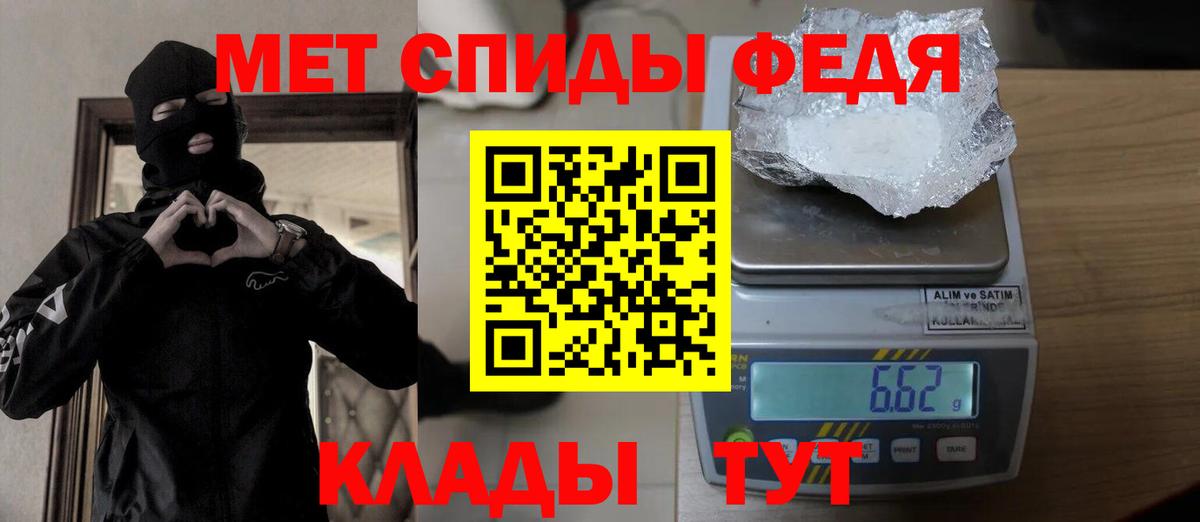 МЕТАМФЕТАМИН пудра  Вход с VPN  Ставрополь 