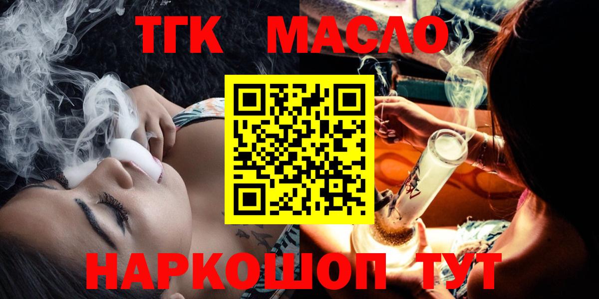Ставрополь  ТГК жижа  Вход с VPN 