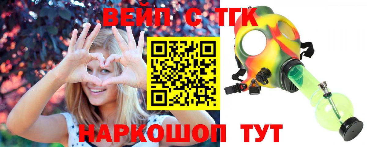 ТГК Wax Ставрополь